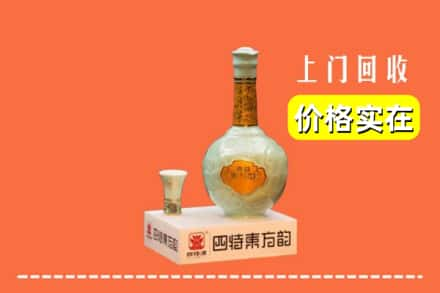 朝阳市北票回收四特酒