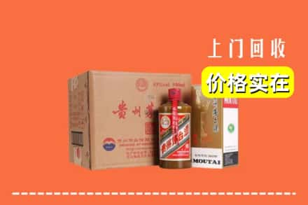 朝阳市北票回收精品茅台酒