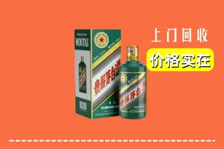 朝阳市北票回收纪念茅台酒